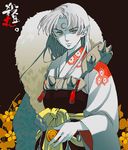  amanatsu_kanko hexagon inuyasha long_hair male_focus pointy_ears sesshoumaru solo sword weapon 