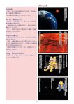  4koma comic dei_shirou earth hayabusa_(spacecraft) highres mecha_musume original personification robot space space_craft sun translated 
