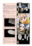  4koma comic dei_shirou hayabusa_(spacecraft) highres md5_mismatch mecha_musume minerva_(spacecraft) multiple_girls original partially_translated personification robot space space_craft translation_request 