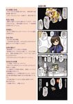 4koma check_translation comic dei_shirou hayabusa_(spacecraft) highres mecha_musume minerva_(spacecraft) multiple_girls original personification robot sagami_(dei_shirou) space space_craft translated translation_request 