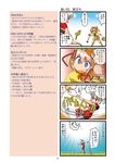  4koma check_translation comic dei_shirou hayabusa_(spacecraft) highres mecha_musume multiple_girls mv_(spacecraft) original personification rocket rope space_craft translated translation_request 