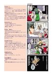  4koma comic daichi_(spacecraft) dei_shirou hayabusa_(spacecraft) highres mecha_musume minerva_(spacecraft) multiple_girls mv_(spacecraft) original personification robot rocket sagami_(dei_shirou) space space_craft translated 