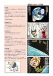  4koma check_translation comic dei_shirou earth hayabusa_(spacecraft) highres mecha_musume multiple_girls mv_(spacecraft) original personification rocket sagami_(dei_shirou) space space_craft translated translation_request 