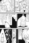  bkub bottle comic greyscale image_sample lowres monochrome morichika_rinnosuke non-web_source statue tanuki testicles touhou translation_request 