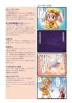  4koma check_translation comic dei_shirou hayabusa_(spacecraft) highres mecha_musume multiple_girls mv_(spacecraft) original personification rocket rope space_craft translated translation_request 
