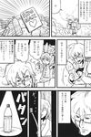  1girl basket bkub bottle comic greyscale image_sample lowres magazine monochrome morichika_rinnosuke non-web_source shiki_eiki touhou translation_request 