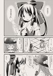  comic greyscale hakurei_reimu highres hinanawi_tenshi maitou monochrome multiple_girls touhou translated 