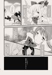  comic greyscale highres hinanawi_tenshi ibuki_suika maitou monochrome multiple_girls touhou translated 