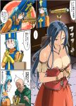  1boy aqua_hair blue_eyes blue_hair bodysuit breasts cleavage closed_mouth commentary_request cross dragon_quest dragon_quest_iii dragon_quest_ix earrings gloves hat imaichi jewelry large_breasts long_hair looking_at_viewer mitre multiple_girls open_mouth orange_bodysuit priest_(dq3) ruida skin_tight smile stargazing tabard 