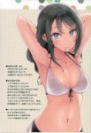  1girl absurdres blue_eyes breasts hair_ribbon highres image_sample large_breasts long_hair looking_at_viewer mizoguchi_keiji mouth ribbon sakurajima_mai seishun_buta_yarou swimsuit yandere_sample 