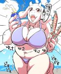  alcohol anthro beer beverage bikini boss_monster bouncing_breasts bovid breasts caprine clothing female fur goat japanese_text mammal open_mouth red_eyes solo swimwear text tomato_(artist) toriel translation_request tuft undertale video_games white_fur 