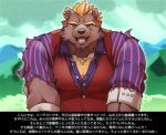  1boshi anthro barghest_(tas) black_nose body_hair brown_fur chest_hair clothed clothing detailed_background ear_piercing ear_ring fur hair japanese_text male mammal mountain muscular muscular_male orange_hair pendant piercing sky solo text tokyo_afterschool_summoners translation_request ursid video_games 