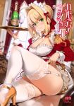  1girl absurdres ahoge alcohol ass bangs blonde_hair blurry blurry_background blush braid breasts buttons champagne champagne_bottle champagne_flute cleavage closed_mouth cover cover_page cup curtains detached_sleeves doujin_cover dress dress_lift drinking_glass drinking_straw epaulettes eyebrows_visible_through_hair fate/extra fate/grand_order fate_(series) french_braid frills garter_straps green_eyes high_heels highres holding huge_filesize knee_up lace lace-trimmed_legwear large_breasts lifted_by_self lips long_sleeves looking_at_viewer maid maid_headdress nero_claudius_(fate) nero_claudius_(fate)_(all) orange_maru panties puffy_long_sleeves puffy_sleeves scan shiny shiny_hair shiny_skin short_dress sidelocks sitting skindentation skirt skirt_lift smile solo strappy_heels thighhighs thighs tied_hair tray underwear white_legwear white_panties window yang-do yellow_footwear 
