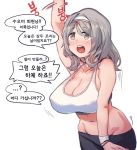  1girl aningay arm_up blush bouncing_breasts breasts brown_eyes cleavage curvy girls_frontline grey_hair gym_shirt gym_uniform hairband heart k3_(girls_frontline) korean_text large_breasts long_hair open_mouth shiny shiny_skin shirt sportswear waving 
