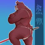  1:1 absurd_res anthro biped bulge butt chinese clothing digital_media_(artwork) fluffy fundoshi fur hi_res japanese japanese_clothing kumatetsu male mammal melee_weapon muscular radcanine side_view solo sword the_boy_and_the_beast underwear ursid weapon 