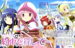  magia_record_puella_magi_madoka_magica_gaiden tagme 