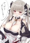  1girl absurdres azur_lane bangs between_breasts black_ribbon blunt_bangs blush breasts cleavage collarbone commentary_request eyebrows_visible_through_hair formidable_(azur_lane) grey_hair hair_ribbon highres large_breasts long_hair monyu_(monyupop) open_mouth red_eyes ribbon simple_background solo speech_bubble translation_request twintails two-tone_ribbon white_background white_ribbon 