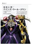  overlord tagme 