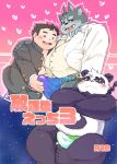  &lt;3 2019 alp_(tas) anthro belly blush bottomwear bulge chubby_protagonist_(tas) clothing erection erection_under_clothing fur giant_panda group hi_res hug human japanese_text male male/male mammal moobs necktie overweight overweight_male pants protagonist_(tas) purple_fur s_ouo shirt text tokyo_afterschool_summoners topwear tsathoggua underwear ursid video_games 