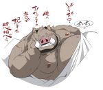  2019 anthro bedding belly blanket blush eyes_closed hi_res japanese_text male mammal moobs nipples overweight overweight_male scar solo suid suina sus_(pig) taro_heppoko text wild_boar 
