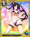  1girl animal_ears bikini bishop_(chess) black_hair bracelet breasts card_(medium) cat_ears cat_girl cat_tail character_name chess_piece hair_rings hairband high_school_dxd jewelry kuroka_(high_school_dxd) large_breasts lipstick long_hair makeup multiple_tails navel official_art open_mouth pendant purple_bikini purple_lipstick slit_pupils solo swimsuit tail torn_bikini torn_clothes trading_card untied untied_bikini yellow_eyes 