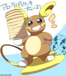  2018 abstract_background alolan_raichu ambiguous_gender back_markings belly blue_eyes blush brown_fur brown_markings digital_media_(artwork) duo ear_markings eromame facial_markings feet feral food foot_markings fur fur_markings gloves_(marking) head_markings japanese_text leg_markings lightning_bolt looking_at_another looking_at_viewer mammal markings nintendo pancake pok&eacute;mon pok&eacute;mon_(species) raichu regional_variant rodent saya26 simple_background smile solo_focus standing teeth text translation_request video_games white_markings yellow_markings 