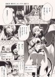  2012 3_eyes 4_wings anthro big_breasts black_sclera boots bottomwear bra breasts canid canine canis cape chair clothing comic demon dialogue domestic_dog dragon female footwear group hi_res horn human humanoid japanese_text kemono male mammal membrane_(anatomy) membranous_wings monochrome multi_eye multi_wing reptile scalie shorts sitting text throne translation_request underwear winged_humanoid wings yuuki_ray 