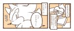  anthro border box comic dialogue eulipotyphlan hedgehog holidays japanese_text looking_back male mammal orange_background ribbons shadow_the_hedgehog sikai simple_background solo sonic_(series) speech_bubble text translation_request valentine&#039;s_day white_border 