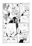  &lt;3 2016 amakuchi anthro blush canid canine comic dialogue female fox foxy-rena fur gesture group hair_over_eyes hi_res japanese_text kemono mammal monochrome pointing smile text translation_request young 