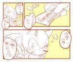  ? anthro comic dialogue duo eulipotyphlan grin hedgehog holding_object japanese_text male mammal one_eye_closed shadow_the_hedgehog sikai smile sonic_(series) sonic_the_hedgehog speech_bubble star text ticket translation_request wink 