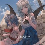  2girls ascot bangs bat_wings black_neckwear blue_hair blue_skirt blue_sky braid brooch cloud commentary_request cowboy_shot day dress dutch_angle frilled_shirt_collar frills from_side grey_eyes grin hair_between_eyes hand_on_own_chest highres holding_hands izayoi_sakuya jewelry maachi_(fsam4547) maid_headdress multiple_girls no_hat no_headwear outdoors parted_lips pink_dress profile puffy_short_sleeves puffy_sleeves pyramid red_eyes red_neckwear red_sash remilia_scarlet sash short_hair short_sleeves silver_hair skirt sky smile standing touhou translation_request twin_braids wings 