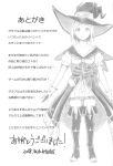  1girl alternate_costume artist_name blackheart blush boots djeeta_(granblue_fantasy) granblue_fantasy greyscale halloween_costume hat highres long_hair looking_at_another looking_at_viewer monochrome smile solo thigh_boots thighhighs translation_request witch_hat 