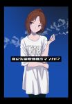  1girl bangs between_fingers black_border black_legwear blue_background border brown_hair cigarette clothes_writing collarbone commentary_request hasisisissy head_tilt hibike!_euphonium high_ponytail highres holding holding_cigarette looking_away looking_to_the_side nakagawa_natsuki pantyhose parted_bangs ponytail purple_eyes shirt short_sleeves simple_background smoke smoking solo translation_request white_shirt 
