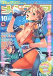  1girl bicycle blue_eyes blush bottle braid breasts brown_hair comic_megastore cover downblouse drinking fingerless_gloves gloves ground_vehicle helmet highres long_hair magazine_cover medium_breasts midriff navel nipples nishieda open_clothes open_mouth open_shirt pouring shirt spandex tongue unzipped water_bottle wet 