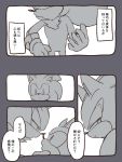  anthro clothing comic dialogue duo eulipotyphlan eye_contact gloves handwear hedgehog japanese_text looking_at_another male male/male mammal shadow_the_hedgehog sikai simple_background sonic_(series) sonic_the_hedgehog speech_bubble text white_background 