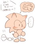  ... anthro eulipotyphlan food hedgehog japanese_text male mammal meat shadow_the_hedgehog sikai simple_background solo sonic_(series) sonic_the_hedgehog speech_bubble text thinking thought_bubble white_background 