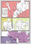  7:10 anthro censored comic dialogue duo eulipotyphlan hedgehog japanese_text male mammal mosaic_censorship shadow_the_hedgehog sikai sonic_(series) sonic_the_hedgehog speech_bubble text translation_request 