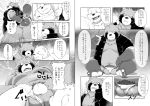  2019 anthro balls belly bulge butt canid canine clothing comic duo hi_res humanoid_hands japanese_text male male/male mammal moobs navel noko_illust overweight overweight_male penis raccoon_dog shirt sitting tanuki text topwear underwear ursid 