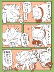  ... 3:4 anthro bodily_fluids border bow breath clothing comic dialogue duo eulipotyphlan gloves green_border handwear hedgehog holding_character huff japanese_text male mammal pink_background shadow_the_hedgehog sikai simple_background sonic_(series) sonic_the_hedgehog speech_bubble sweat text 