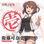  disc_cover etou_kanami tagme toji_no_miko 