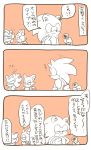  anthro border clothing comic dialogue eulipotyphlan female gloves group handwear hedgehog humor japanese_text male mammal microphone pink_background rouge_the_bat shadow_the_hedgehog shaking_head sikai simple_background sonic_(series) sonic_the_hedgehog speech_bubble text white_border 