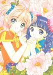  card_captor_sakura clamp daidouji_tomoyo kinomoto_sakura possible_duplicate tagme 