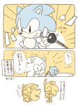  ! anthro blue_fur blush bodily_fluids border clothing comic crossed_arms duo eulipotyphlan figurine fur gloves handwear happy hedgehog inanimate_object keys male mammal musical_note shadow_the_hedgehog sikai simple_background smile sonic_(series) sonic_the_hedgehog tears white_border yellow_background 