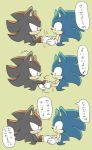  anthro black_fur blue_fur clothing dialogue duo eulipotyphlan fur gloves green_background hand_holding handwear hedgehog humor japanese_text male mammal musical_note red_fur sequence shadow_the_hedgehog sikai simple_background sonic_(series) sonic_the_hedgehog speech_bubble text 