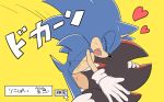  &lt;3 :t anthro black_fur blue_fur blush clothing cute_fangs duo eulipotyphlan fur glomp gloves handwear hedgehog hug japanese_text male male/male mammal open_mouth open_smile red_fur shadow_the_hedgehog sikai simple_background smile sonic_(series) sonic_the_hedgehog text translation_request yellow_background 