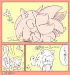  anthro beverage bodily_fluids border coffee comic cup dialogue duo eulipotyphlan hedgehog holding_object japanese_text kissing male male/male mammal pink_border shadow_the_hedgehog sikai simple_background sonic_(series) sonic_the_hedgehog speech_bubble surprise sweat text thought_bubble yellow_background 