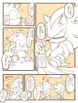  3:4 anthro bed clothing comic dialogue duo eulipotyphlan footwear gloves handwear happy hedgehog inside japanese_text male mammal on_bed shadow_the_hedgehog shoes sikai sonic_(series) sonic_the_hedgehog sparkles speech_bubble text under_covers 