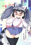  1girl alternate_costume alternate_hairstyle animal_ears bag bespectacled black_hair black_legwear blurry blurry_background blush brown_eyes buttons closed_mouth commentary_request common_raccoon_(kemono_friends) contemporary cowboy_shot day eyebrows_visible_through_hair furrowed_eyebrows glasses grey_hair hair_between_eyes hands_on_own_face hands_up heart high-waist_skirt highres kemono_friends leaning_forward long_hair long_sleeves looking_down meme_attire microskirt multicolored_hair nose_blush outdoors raccoon_ears raccoon_tail semi-rimless_eyewear shima_noji_(dash_plus) shoulder_bag skirt solo standing striped_tail sweater tail thighhighs translation_request tsurime twintails under-rim_eyewear virgin_killer_outfit white_hair zettai_ryouiki 
