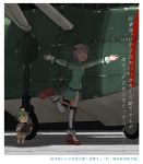  1other 2girls ahoge aircraft aircraft_request airplane akitsushima_(kantai_collection) animal animal_on_head clipboard closed_eyes fairy_(kantai_collection) green_skirt grey_hair hair_ornament hair_ribbon hug kantai_collection kitsuneno_denpachi long_hair military military_uniform multicolored multicolored_clothes multicolored_legwear multiple_girls on_head pleated_skirt ribbon side_ponytail sidelocks skirt slug thighhighs translation_request uniform 