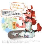  ! 2019 5_fingers accessory ahoge aircraft alcohol anthro beer belt beverage breasts british canid canine canis clock clothed clothing dialogue domestic_dog eyewear female fingers fluffy fluffy_tail fur glasses hair hair_accessory hairband hideki_kaneda holding_object japanese_text looking_at_viewer mammal map midriff open_mouth paw_pose pink_fur pose red_eyes red_hair sapporo simple_background sitting solo speech_bubble spitfire_(hideki_kaneda) text watch white_background 